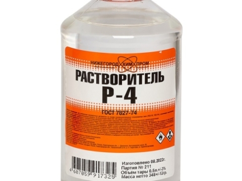 Растворитель Р-4 0,5 л