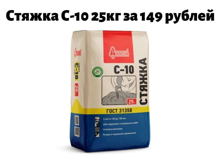 Снижена цена! Стяжка С-10 (30-100 мм) 25кг за 149руб