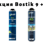 Акция от Bostik! Подарок за покупку!