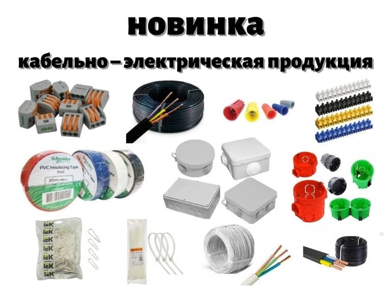 Новинка в нашем ассортименте