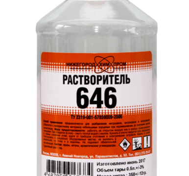 Растворитель 646 НХП ГОСТ 18188-72 0,5 л
