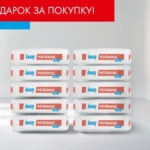 Акция РОТБАНД 10+1 с 21.10.2024