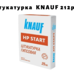 Штукатурка гипсовая KNAUF HP START 25 кг по супер цене 212 рублей
