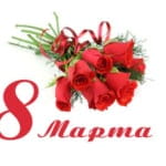 График работы 07-09.03.20