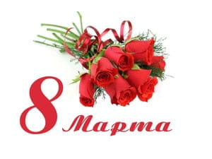 График работы 07-09.03.20