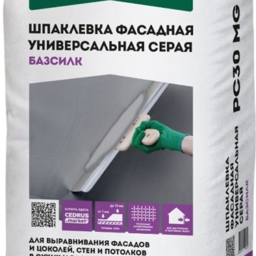 Шпаклевка Фасадная цементная ОСНОВИТ БАЗСИЛК PC30 MG (серая) 20 кг (60)
