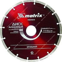 Диск МАТRIХ алмазный 125*2*22 мм сухая резка 73173