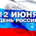 График работы 11-14.06.20