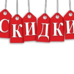 Мы поможем Вам сэкономить
