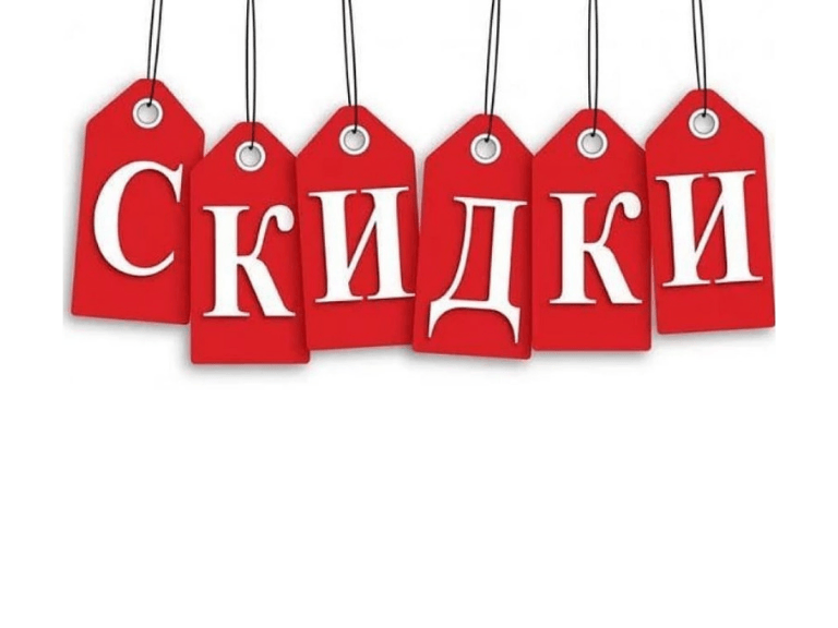 Мы поможем Вам сэкономить