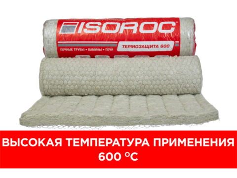 Теплоизоляция ISOROC  Термозащита 600 50*1000*2000 мм (2м2/0,1м3)