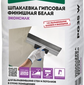 Шпаклевка Финишная гипсовая ОСНОВИТ ЭКОНСИЛК PG35 W (белая) 20 кг (60)