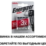 Новинка в ассортименте. Батарейки Energizer.