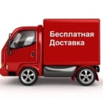 Изменились условия доставки