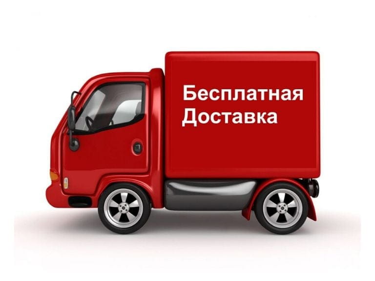 Изменились условия доставки
