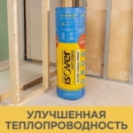 Новинка в ассортименте ISOVER