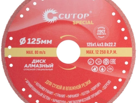Диск 125*1,4*22,2 мм алмазный по металлу сегментный Cutop Special 71-393