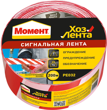 Лента хозяйственная МОМЕНТ Сигнальная (не клейкая) 200 м