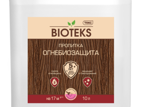 Пропитка для дерева BIOTEKS ОГНЕБИОЗАЩИТА 10 л с розовым индикатором 2 группа огнезащиты