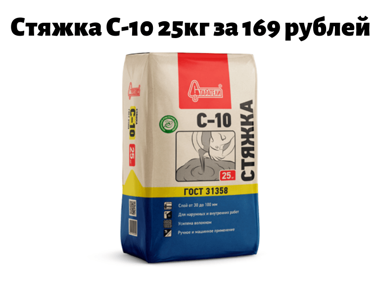 Стяжка С-10 (30-100 мм) 25кг за 169руб