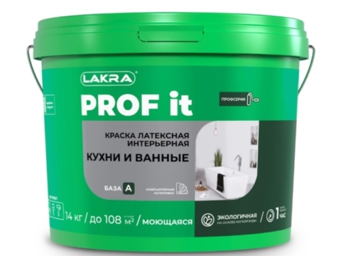 Краска интерьерная влагостойкая ЛАКРА PROF IT 14 кг акриловая матовая база A белая
