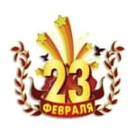 График работы 22-24.02.20