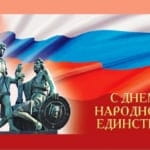 График работы в праздничные дни (ноябрь 2019)