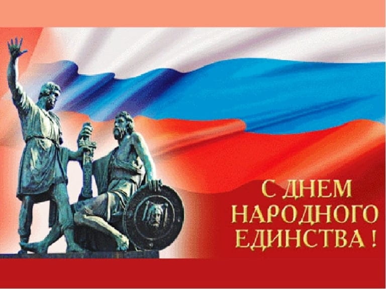 График работы в праздничные дни (ноябрь 2019)